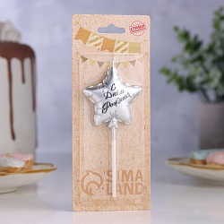 Свеча в торт «Воздушный шарик. Звезда», 5.5 см, серебро